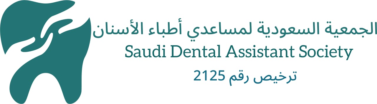 جمعية مساعد أطباء الاسنان
